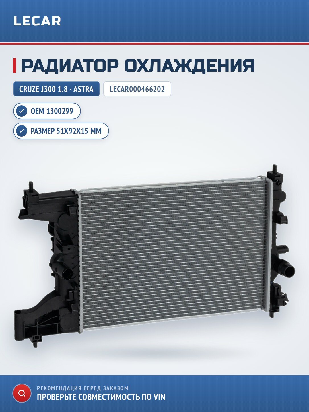 Радиатор охлаждения