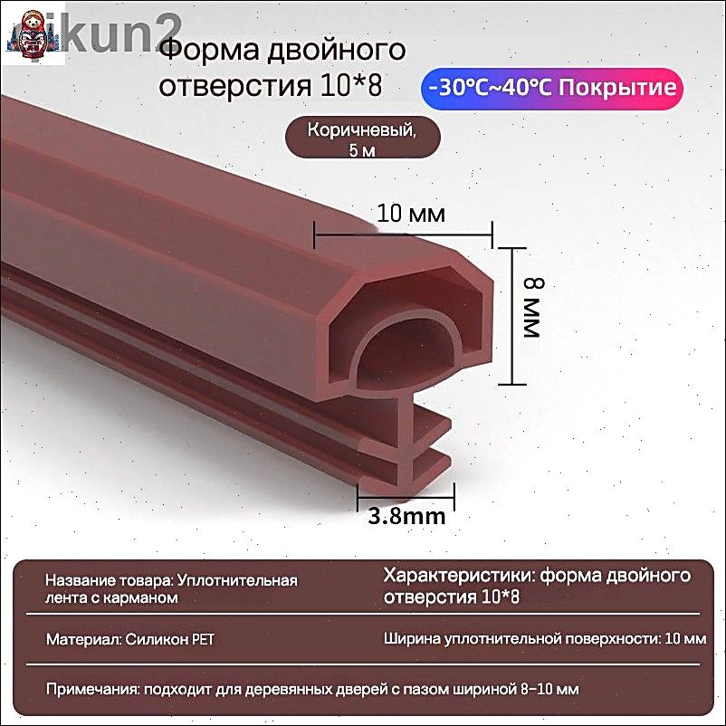 Уплотнительная лента для дверей силиконовая, пазовая установка, шумоизоляция, защита от сквозняков для деревянных и стальных дверей