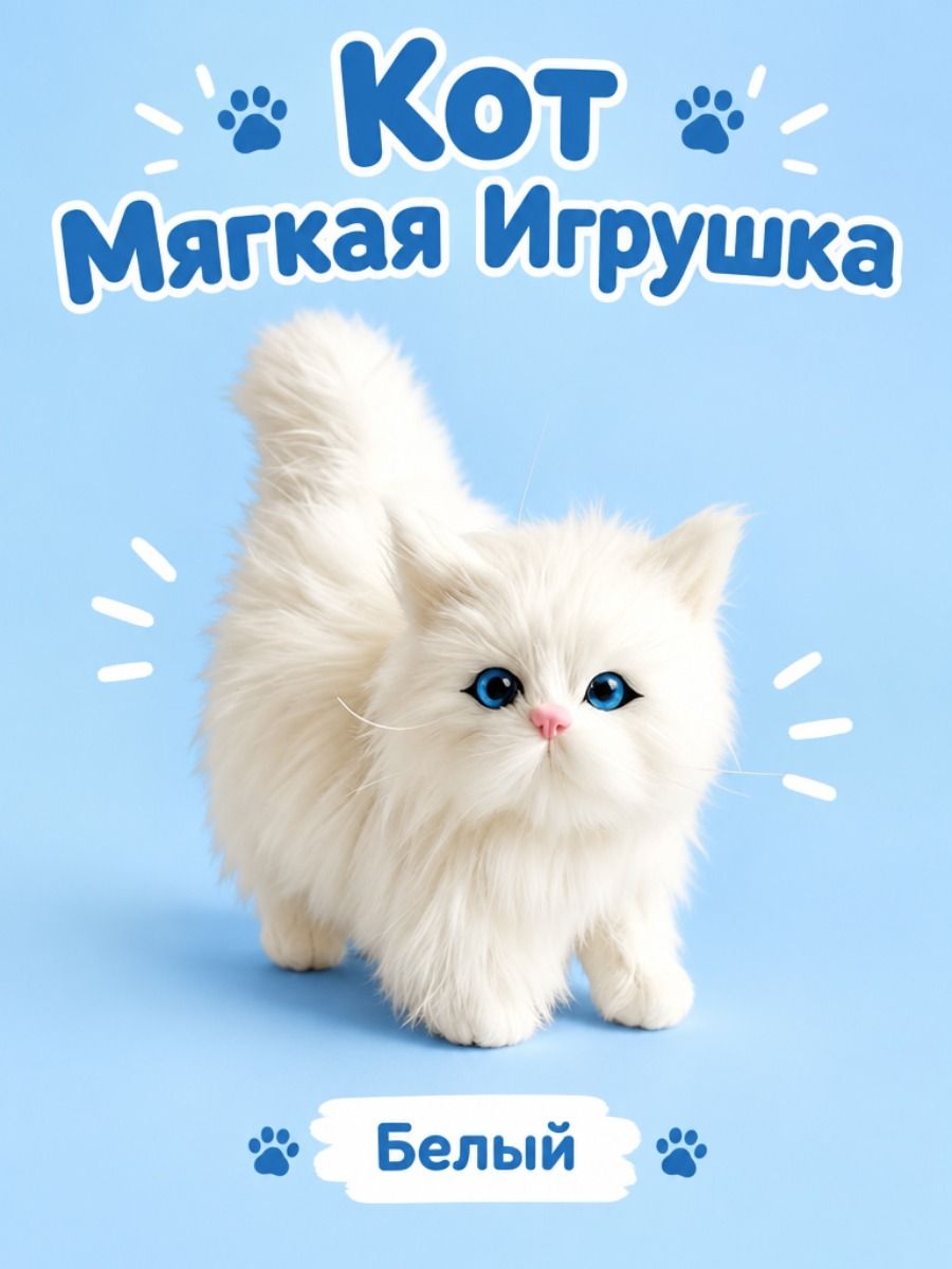 Мягкая Игрушка Кот Реалистичный, С Пустым Полиэтиленовым Каркасом, Покрыта Мехом, Для Декора И В Подарок