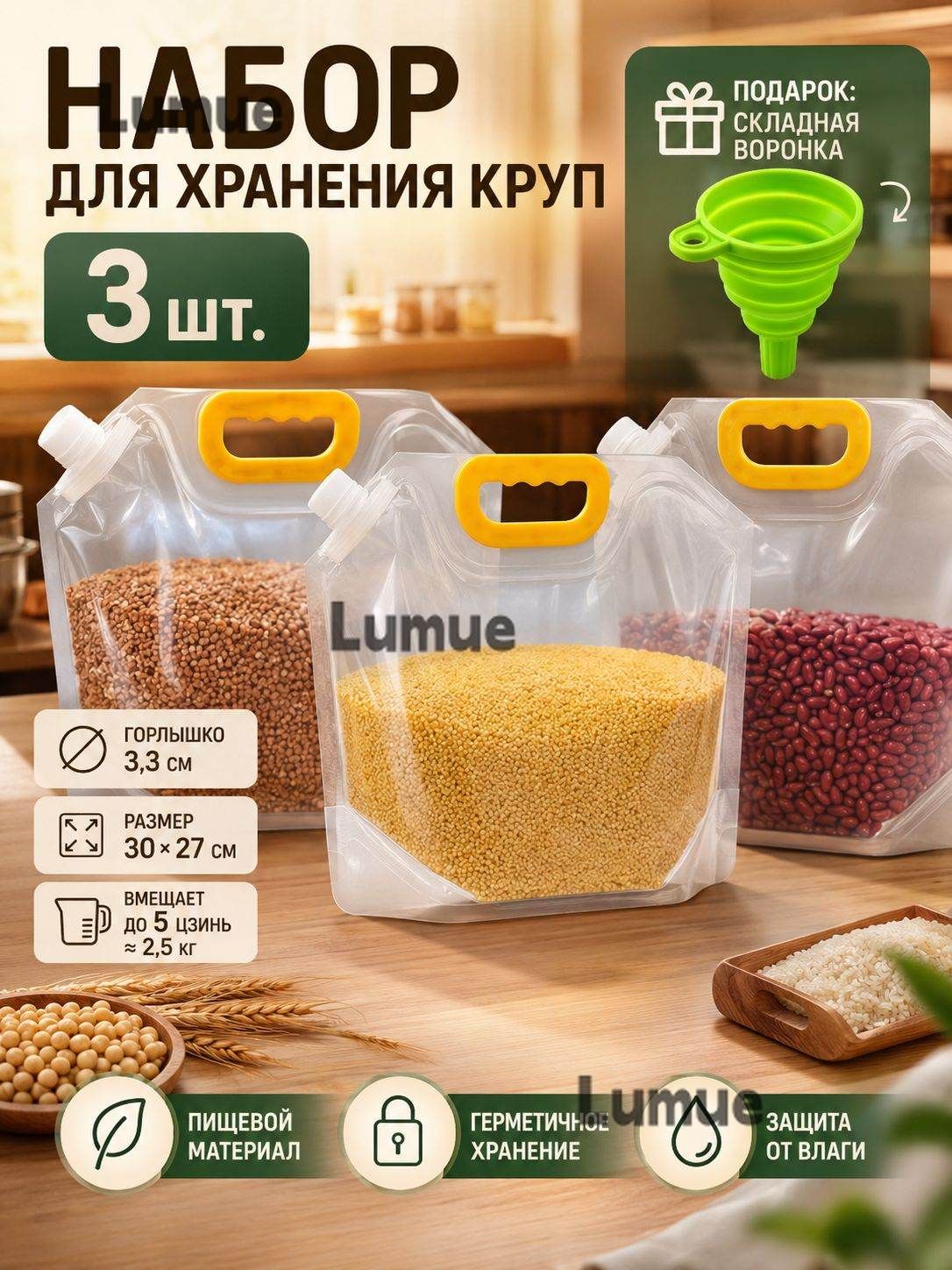 Гастроемкость, 3 шт