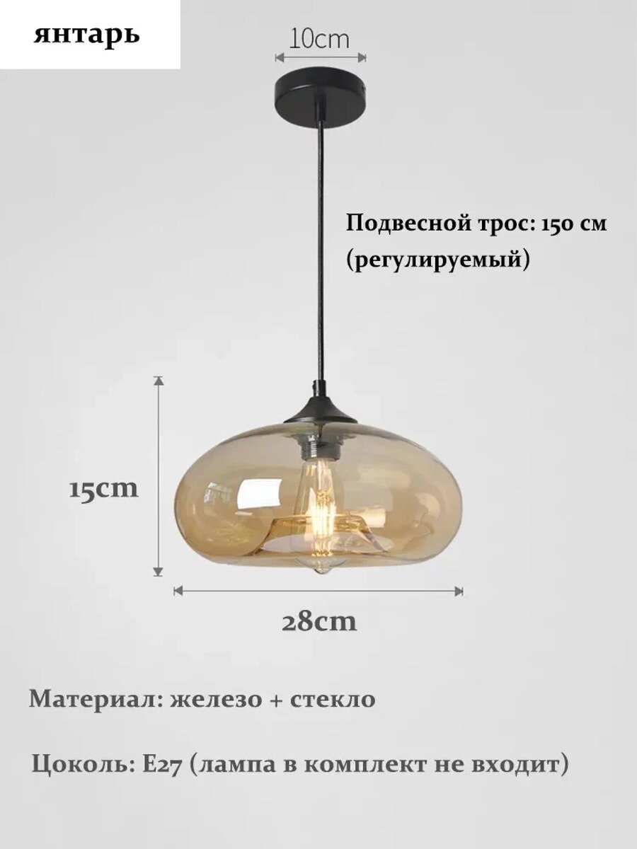 Подвесная люстра E27 с прозрачно-коричневым стеклянным плафоном, железный каркас