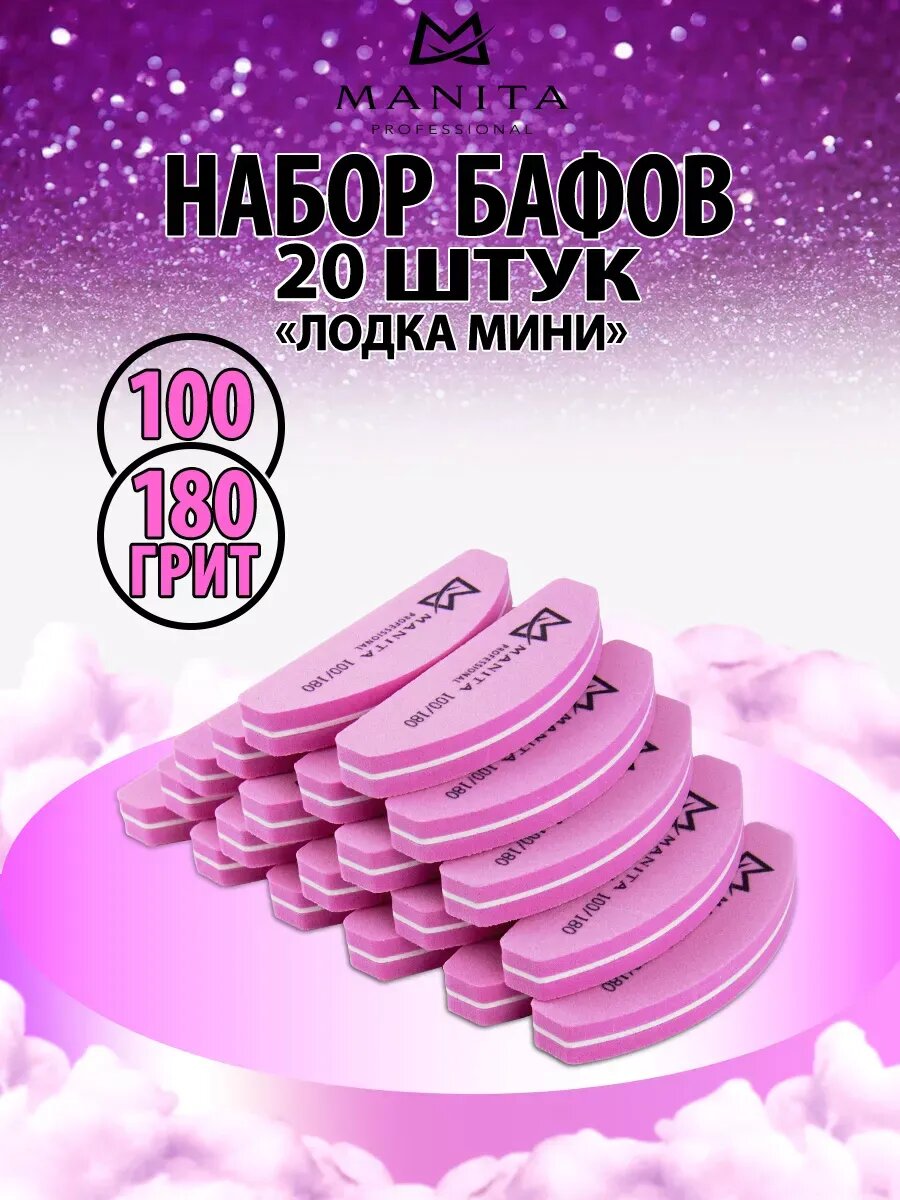 Бафики для маникюра