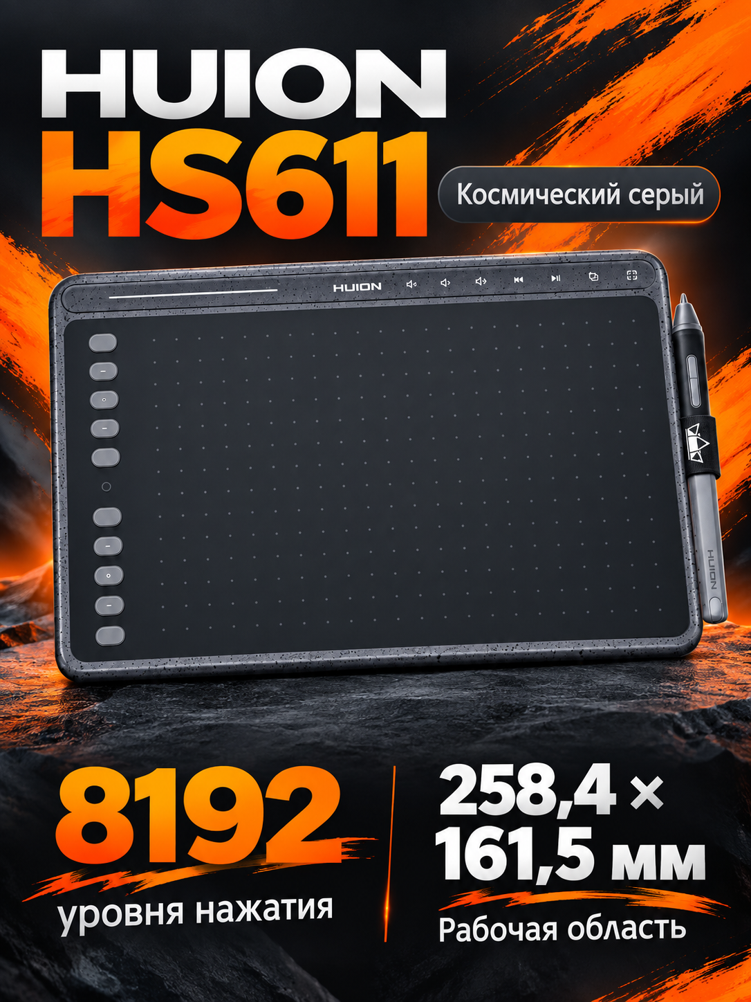 Графический планшет HUION HS611, медиа панель, для видеоконференций и рисования, серый
