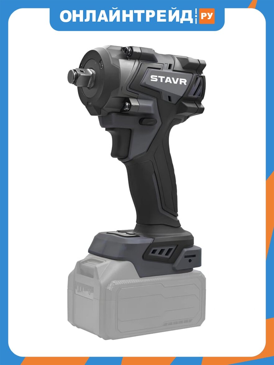 Гайковерт Ставр ударный аккум, 450Нм, BL, 18V UNI-M, Stavr SWI 18BL-400V,(без АКБ и ЗУ)