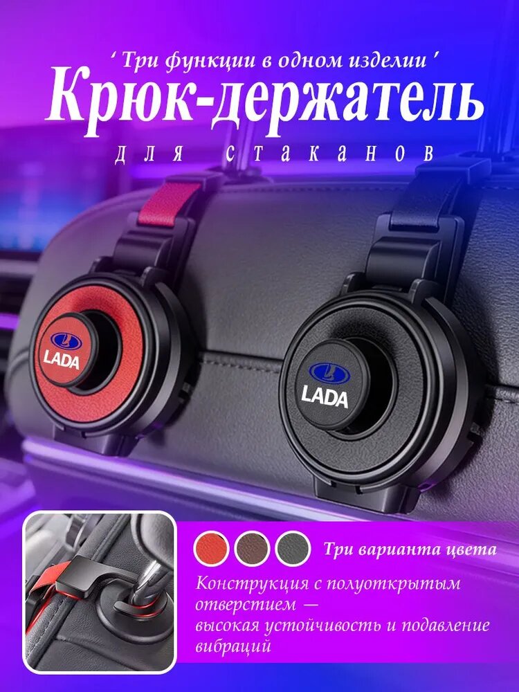 Подстаканник складной для Лада