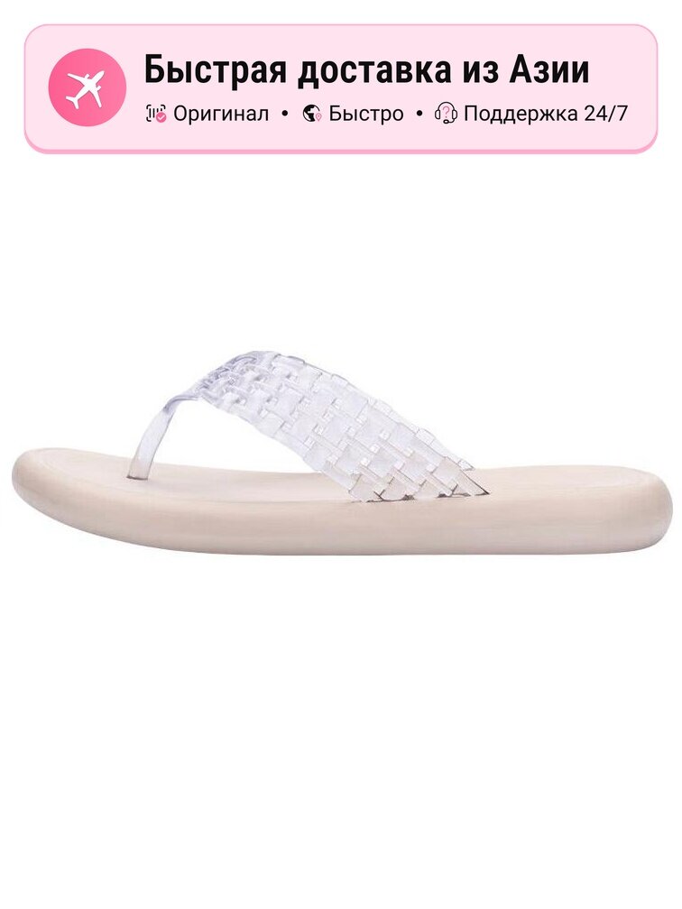 Шлёпанцы melissa Melissa