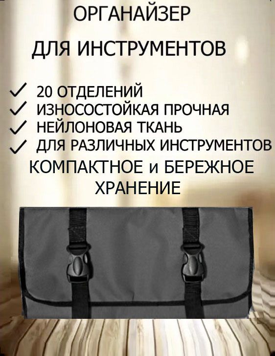 Сумка XL ZOLO для инструментов органайзер для хранения на 20 отделений черная
