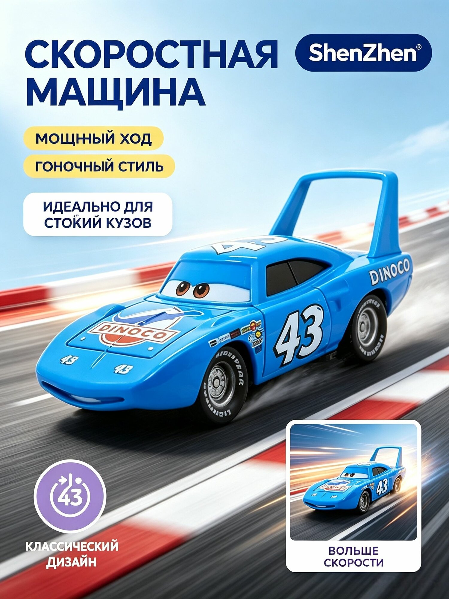 1 шт. Модель игрушечной машинки из легкого сплава, Мэтр Молния Маквин Тачки