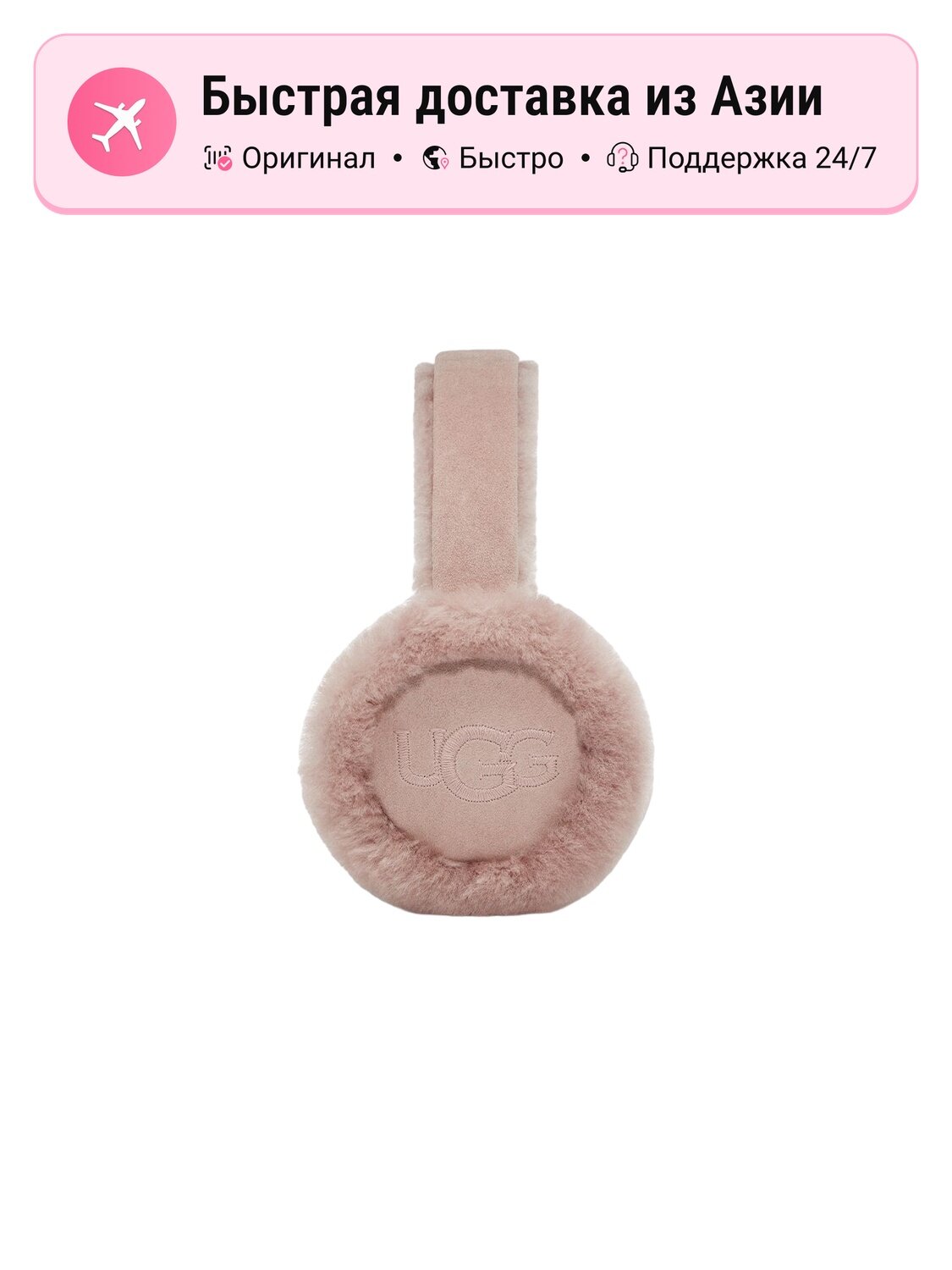 Наушники UGG UGG для женщин