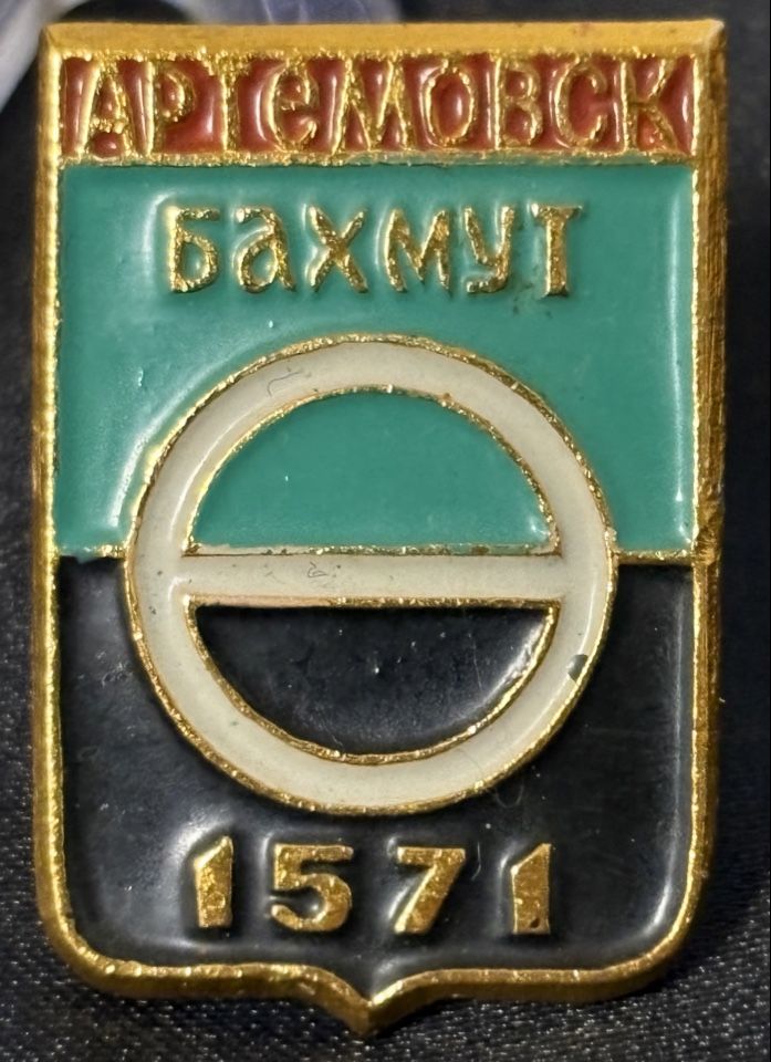 Значок Бахмут герб #25