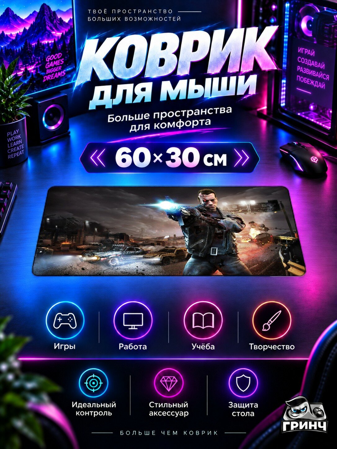 Игровой коврик для мыши жаккард 60х30 см Terminator Clone Терминатор Клоне