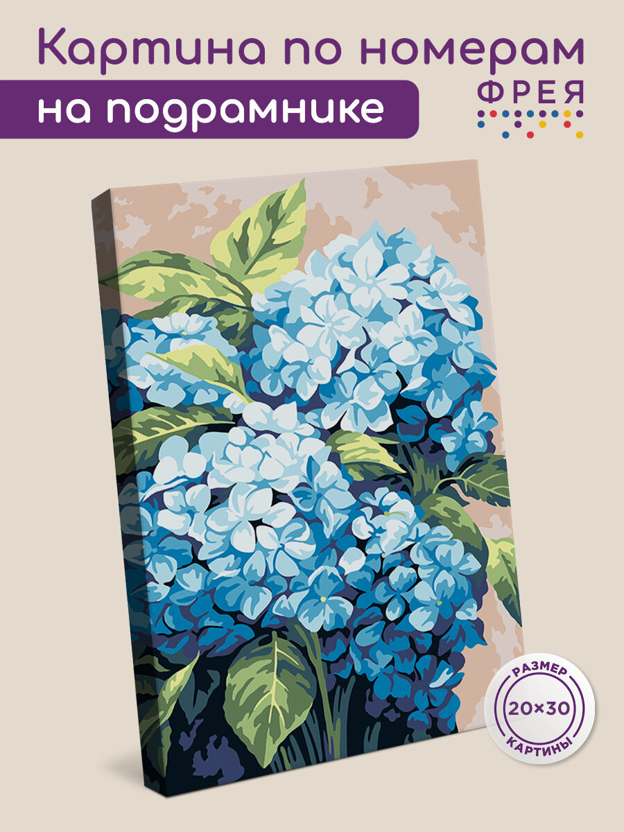 Картина по номерам с холстом на подрамнике "фрея" 30х20 см PNB/PS-281 "Воздушная гортензия"