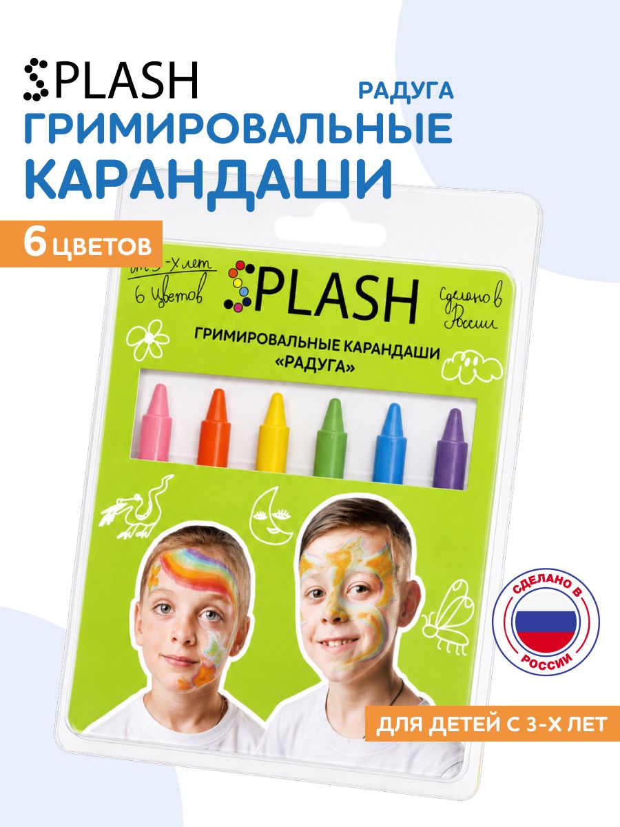 Аквагрим карандаши детский набор Радуга, 6 цветов