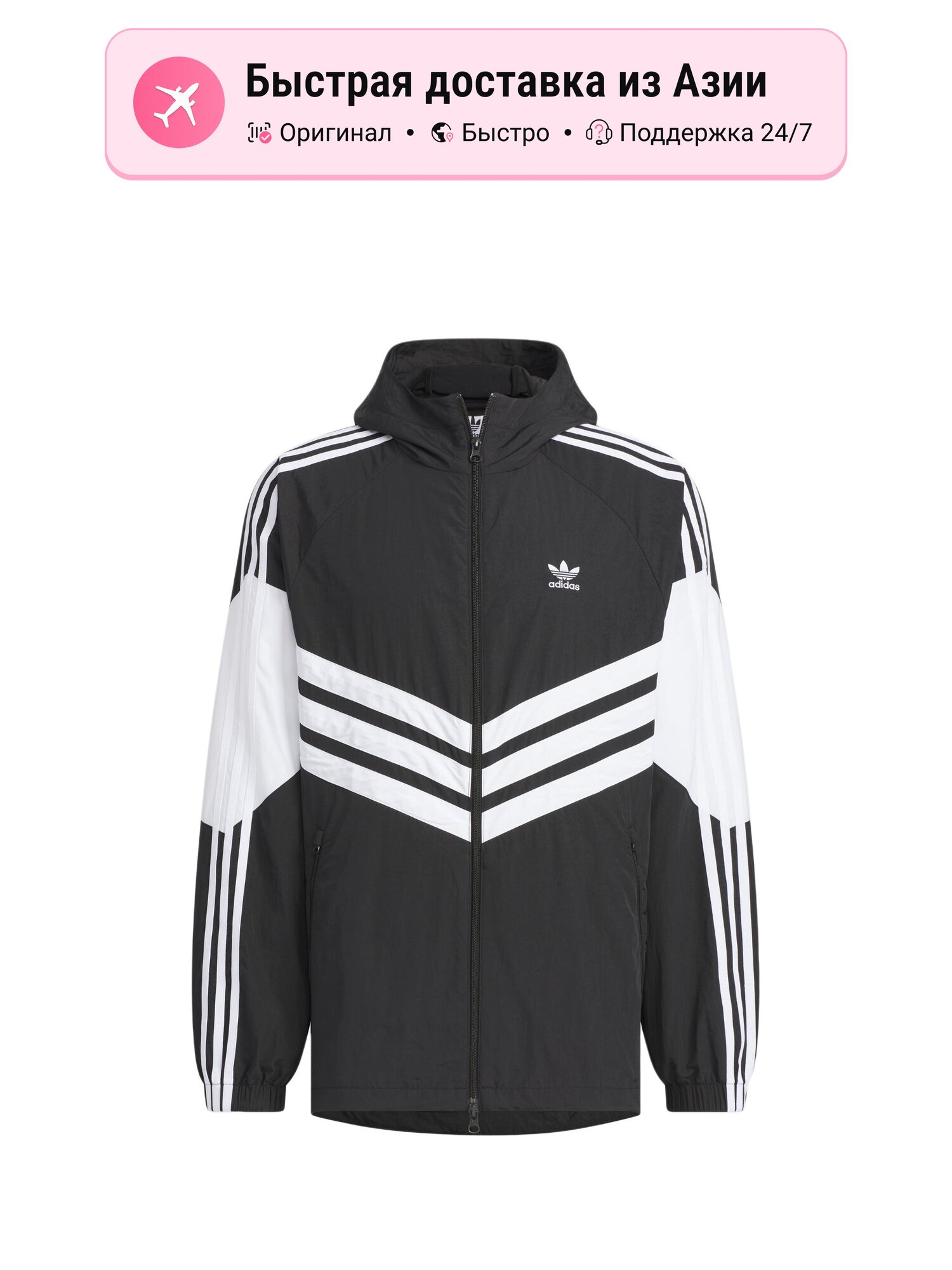 Куртка adidas Originals Adicolor