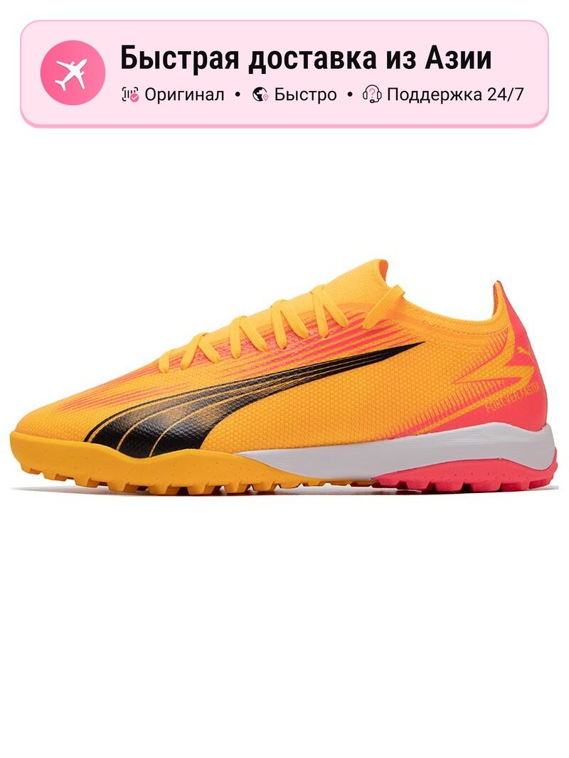 Бутсы PUMA
