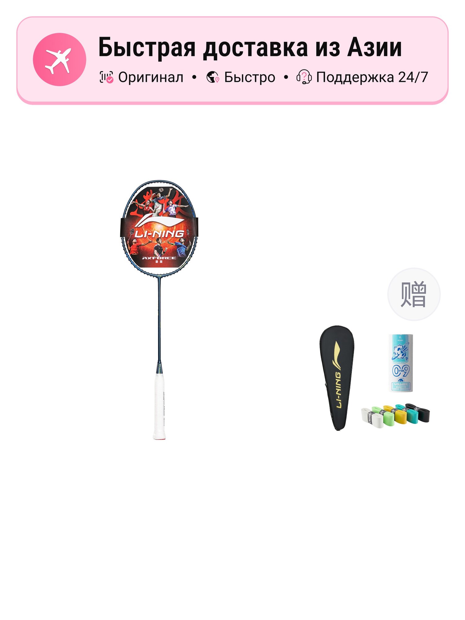 Ракетка для бадминтона унисекс Li Ning Thunder 10 Full Carbon Offensive Type Heavy Head, Stiff Shaft Entry level 675MM