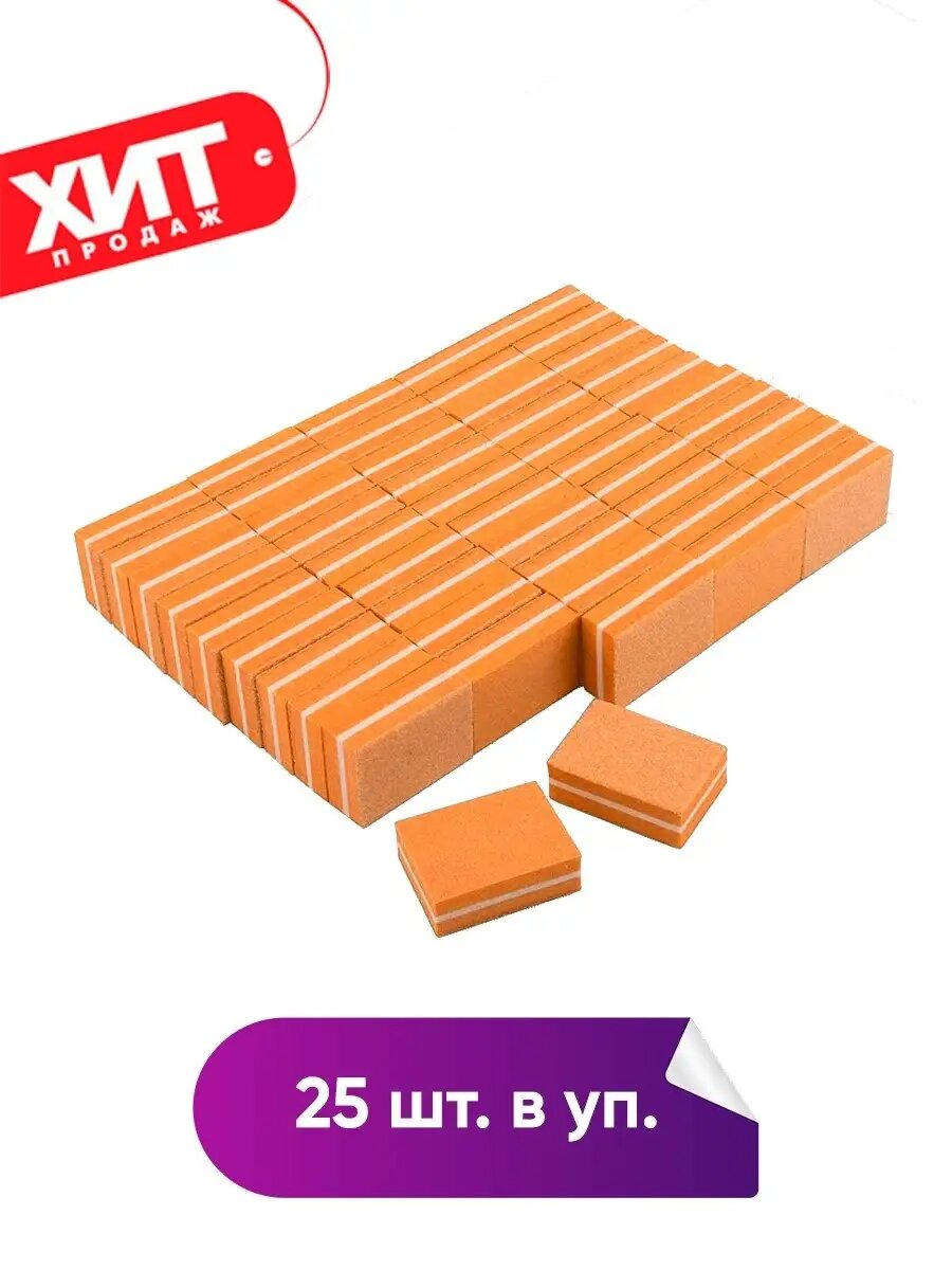 Баф для маникюра малый квадрат 25 шт/уп (Оранжевый)