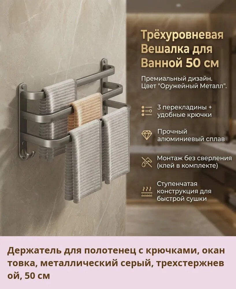Home Element Держатель для полотенец