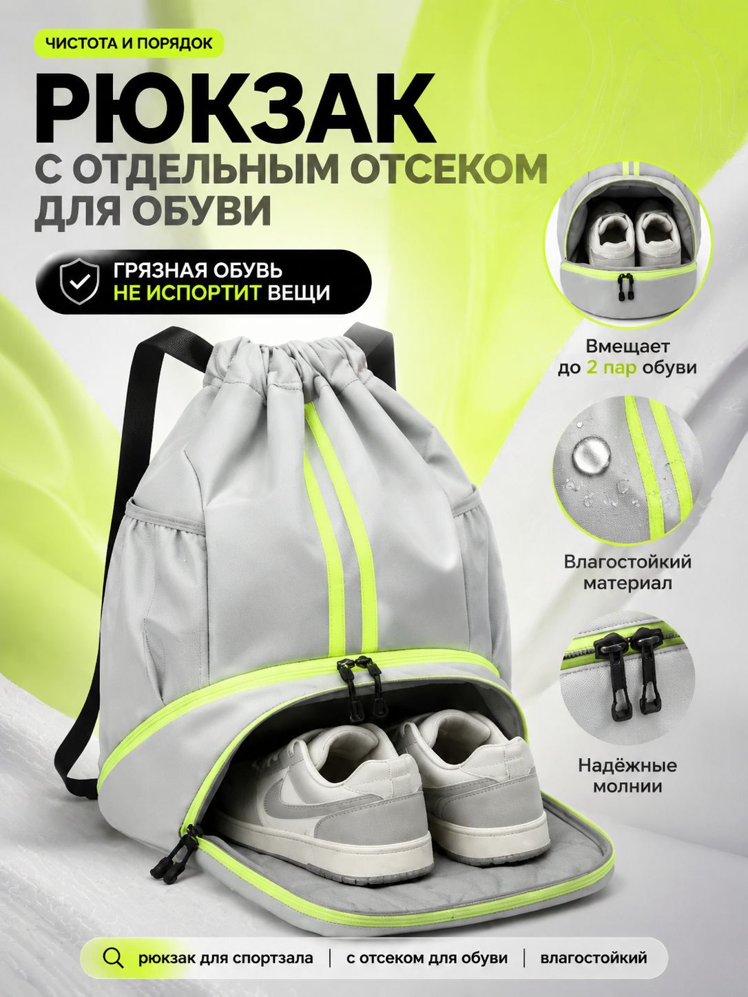 Спортивный рюкзак с отдельным отделением для обуви, водоотталкивающий мешок-сумка на шнурке для тренировок,