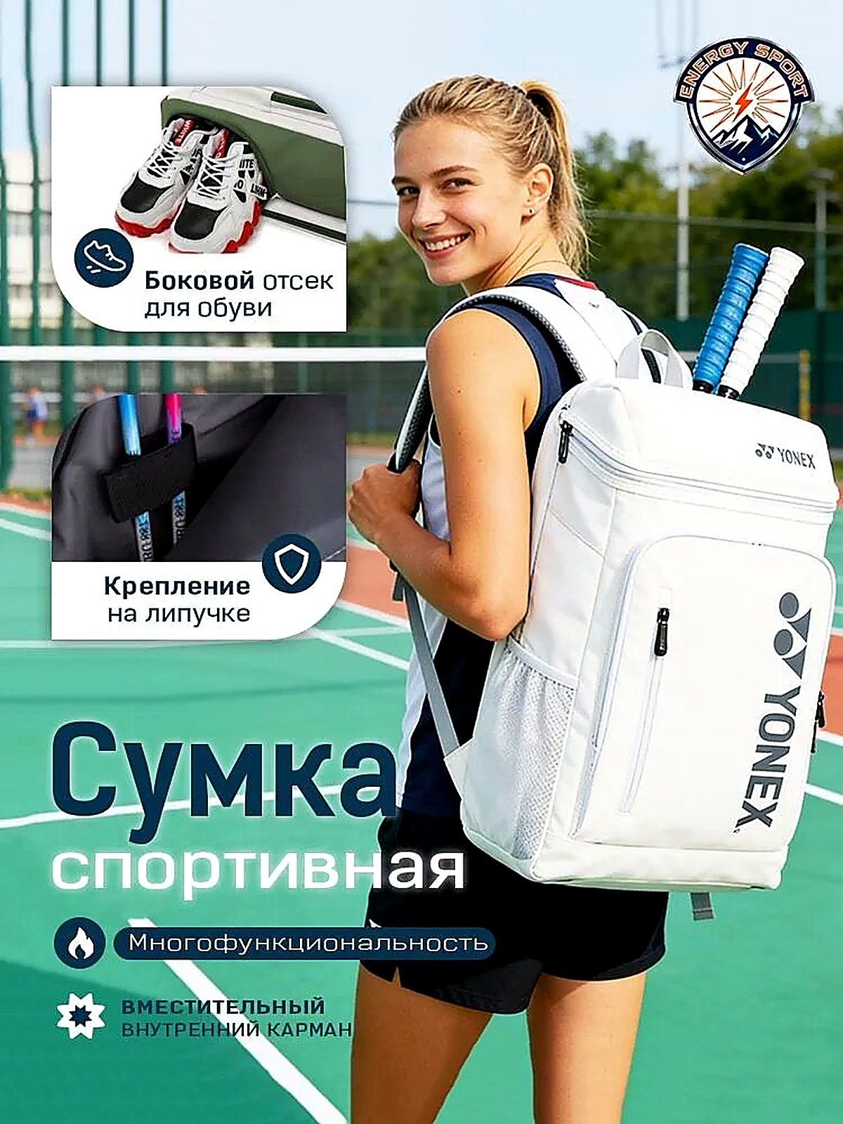 Сумка спортивная