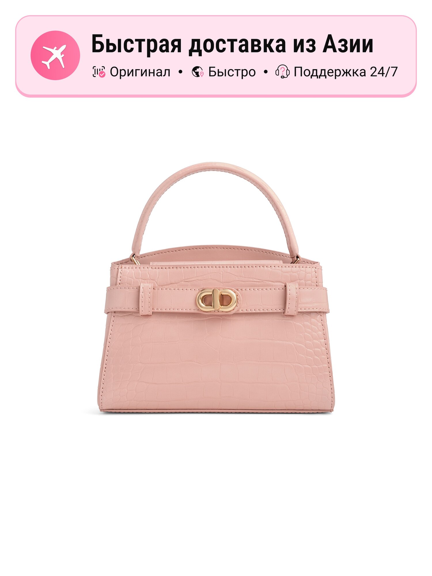 Сумка CHARLES & KEITH 5589720