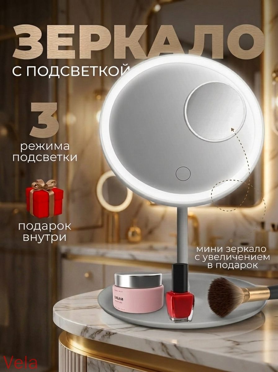 Зеркало косметическое "Для макияжа", 17 см х 29 см, 1 шт