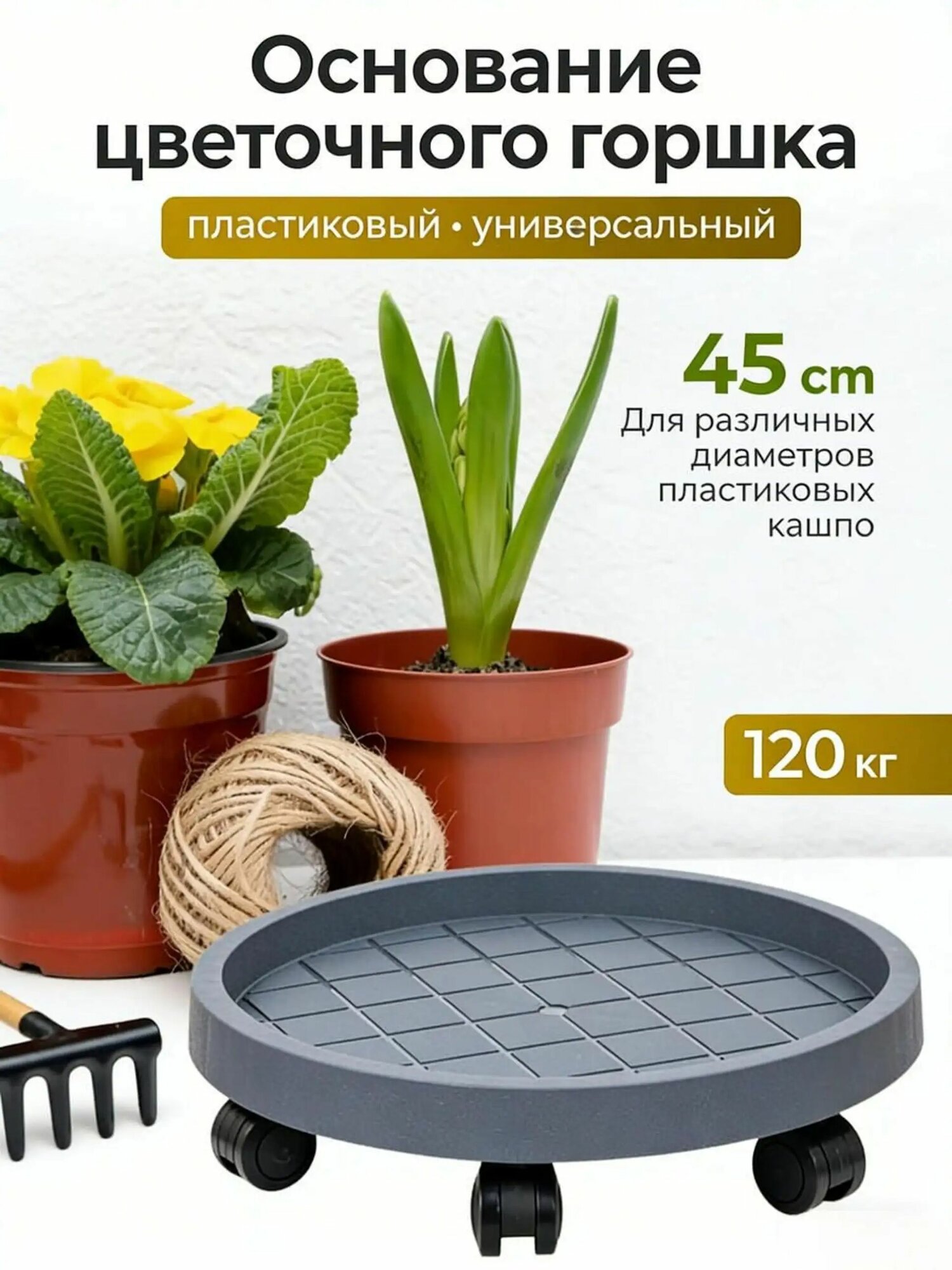 Ган Кун Поддон для цветов 45 см x 45 см x 20 см 1 шт пластик светло-серый, светло-синий