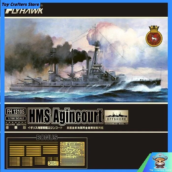 FLYHAWK FH1310S 1/700 Линейный корабль Королевского флота "Азенкур" роскошного издания