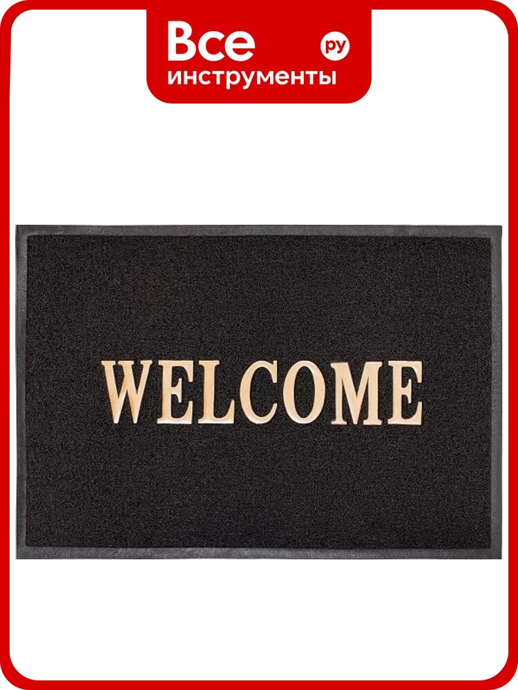 Придверный пористый коврик ComeForte Welcome 50х80 см черный WM-07