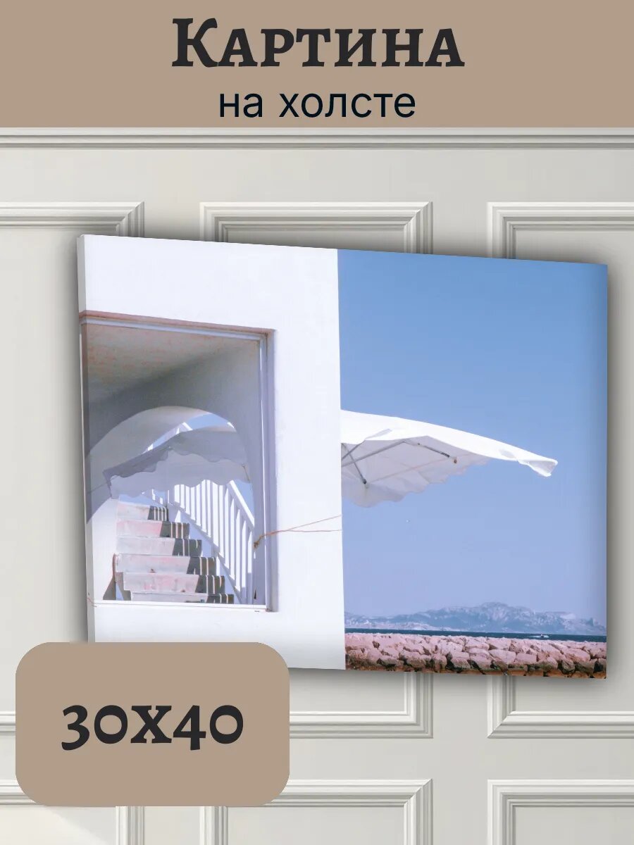 Картина Франция France 30x40 минималистичный пейзаж