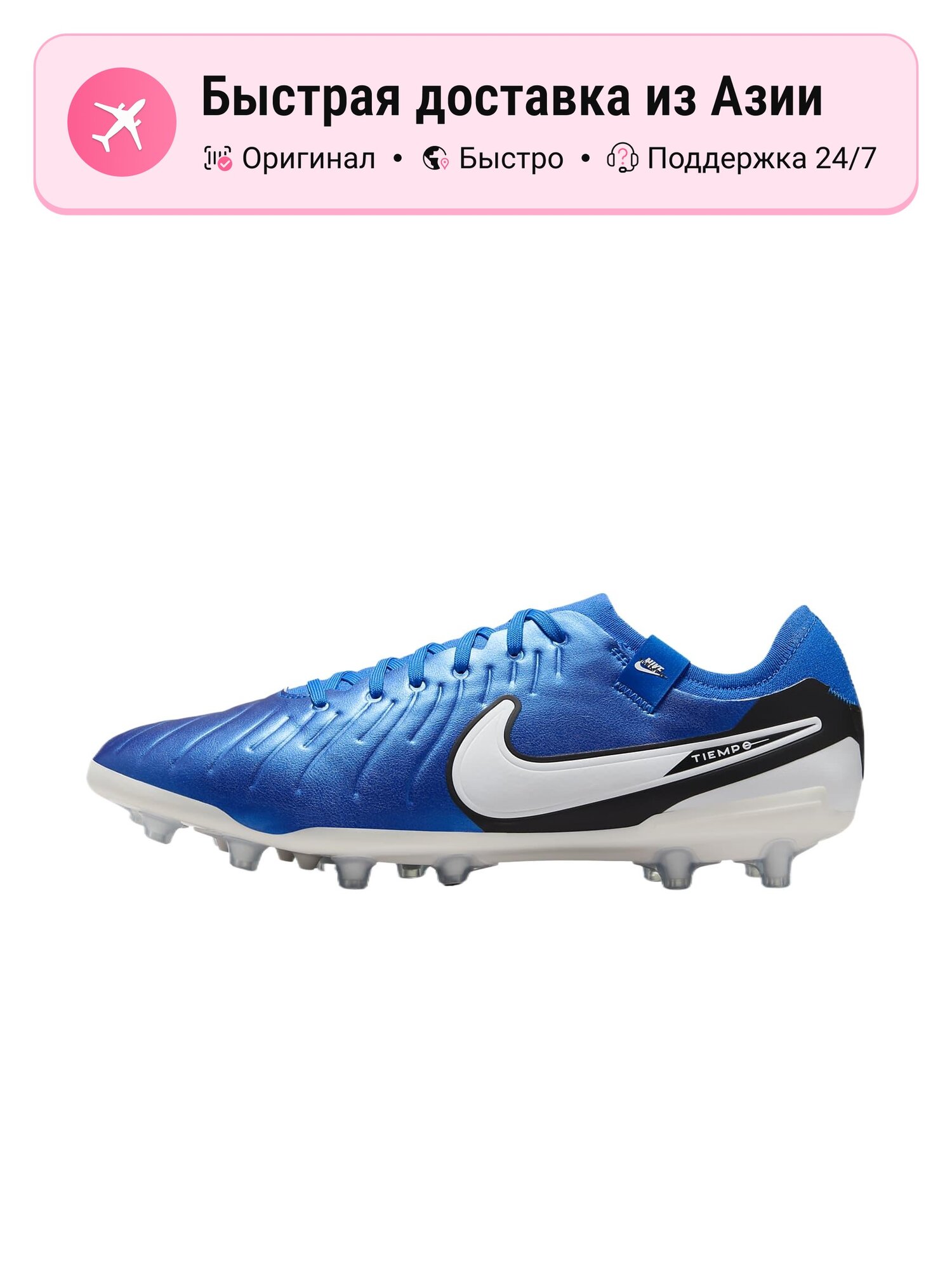 Бутсы NIKE Tiempo Legend 10 Pro TF
