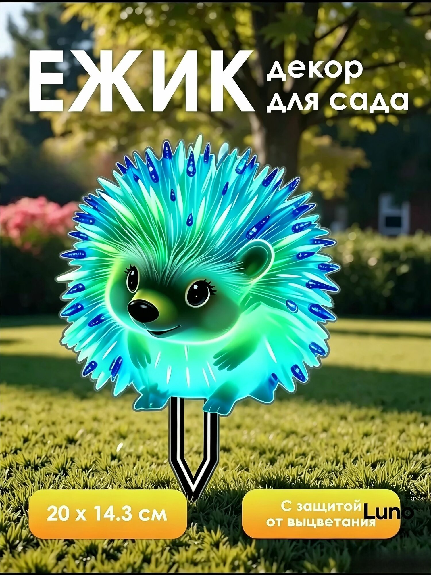 IKEA Фигурка садовая-