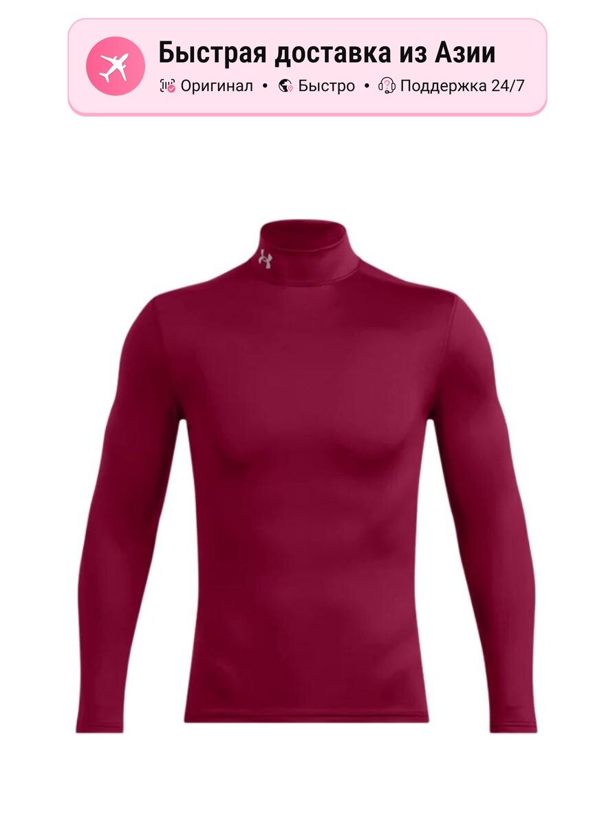 Футболка Under Armour ColdGear