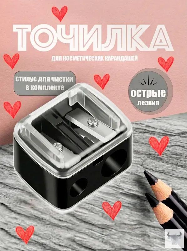 Точилка для косметических карандашей
