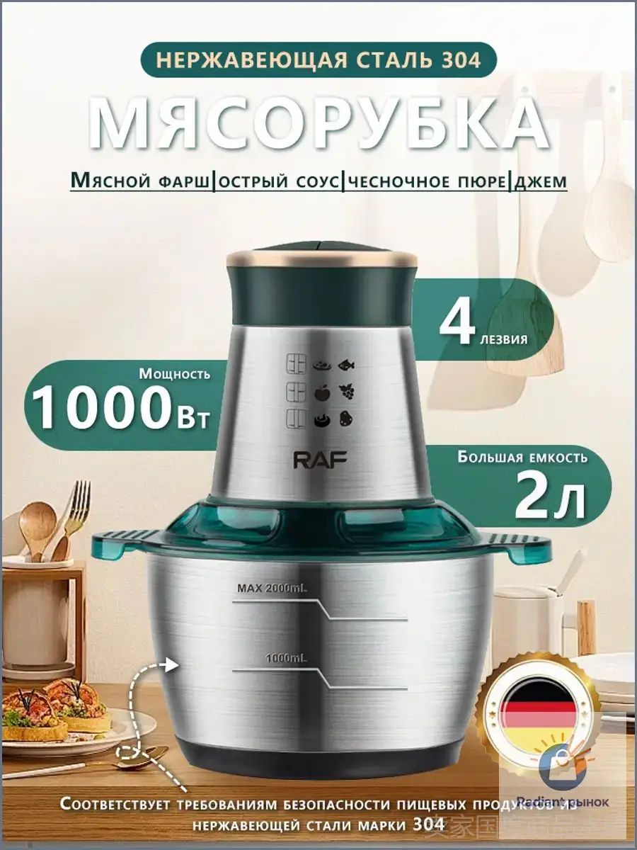 Кухонный измельчитель электрический: с металлической чашей 2 л, для мяса, овощей и орехов, мощный мотор ald3