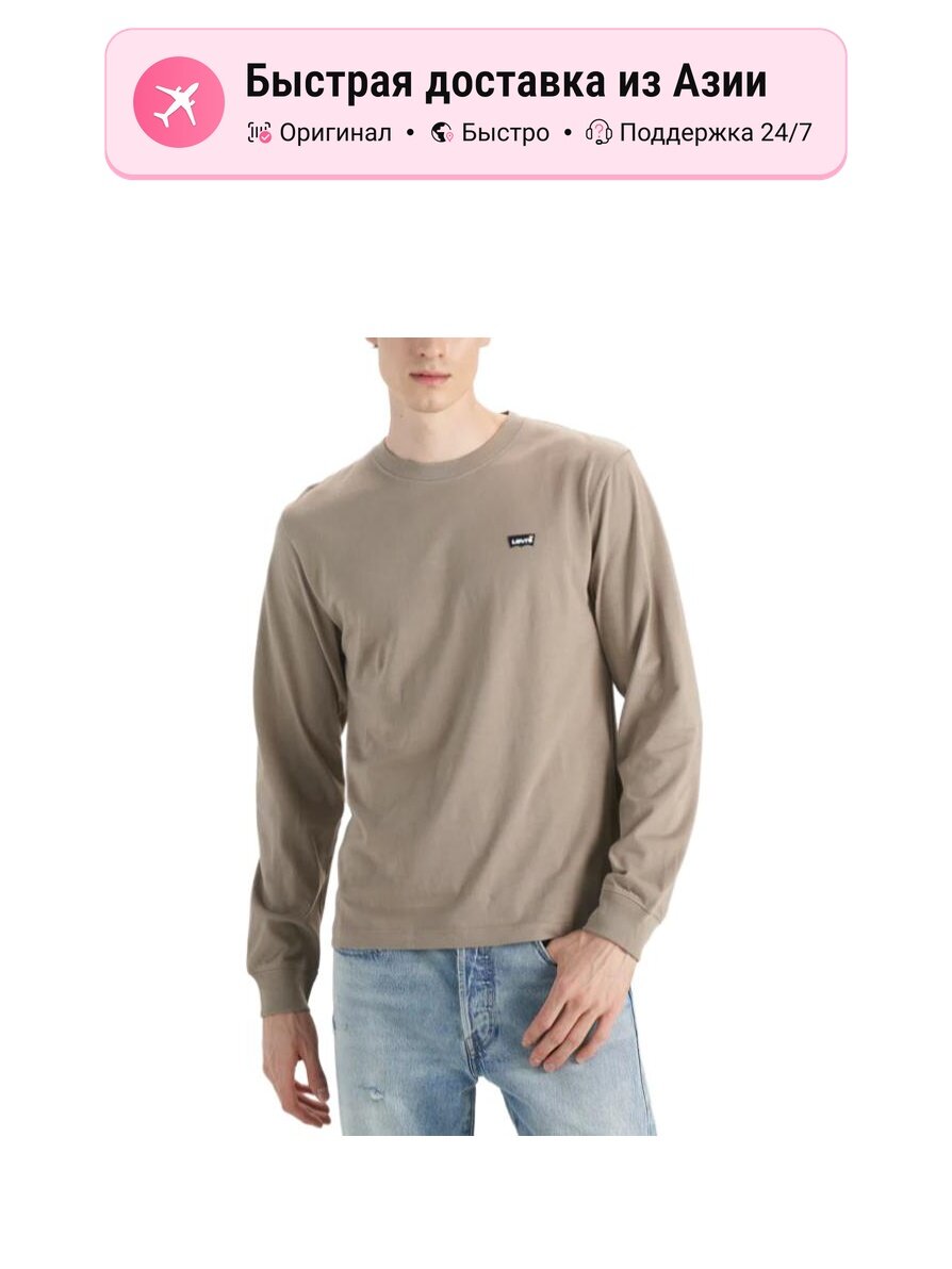 Футболка Levi's Levis