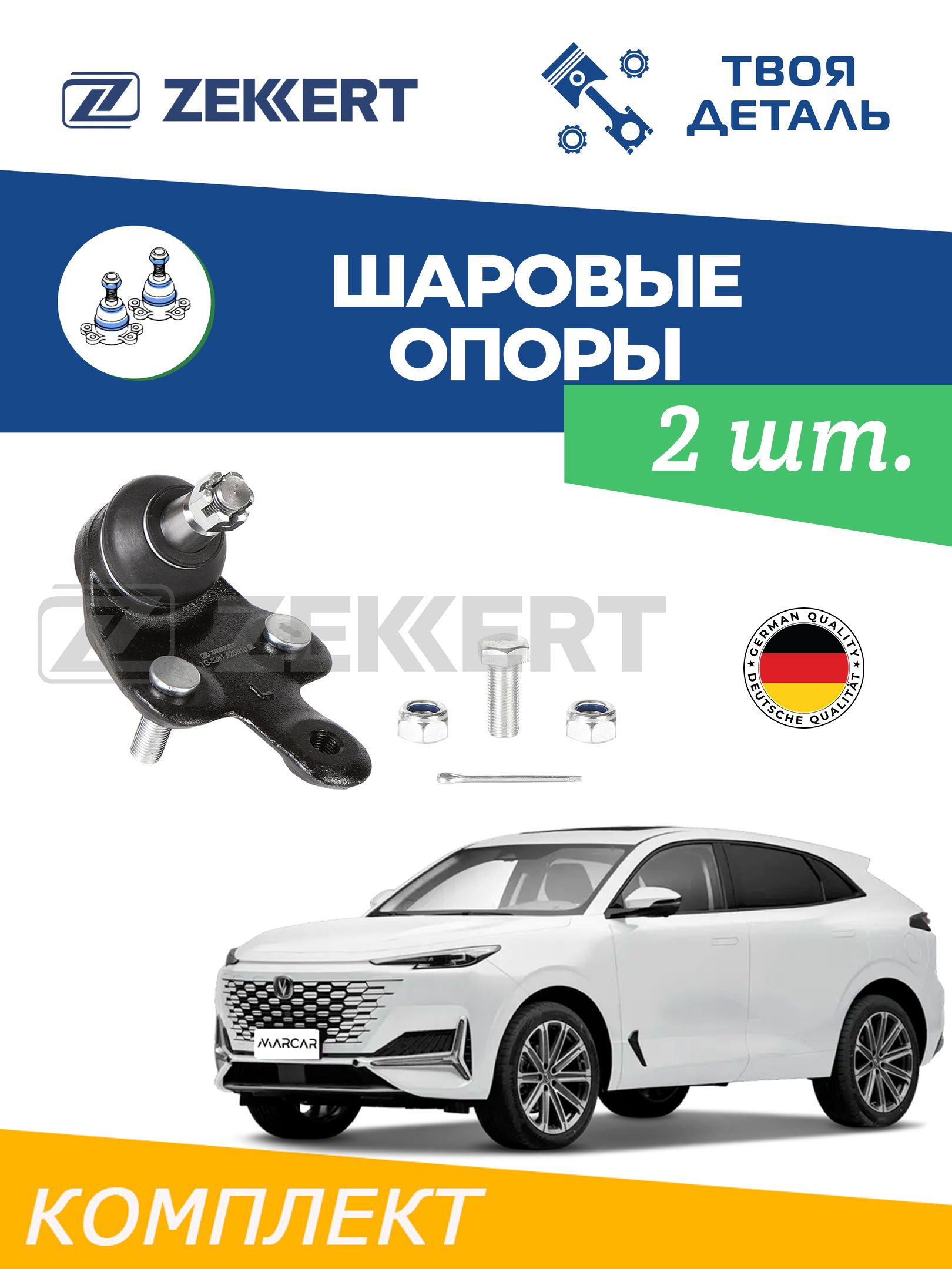Шаровые опоры на Changan UNI-K стальная подвеска !