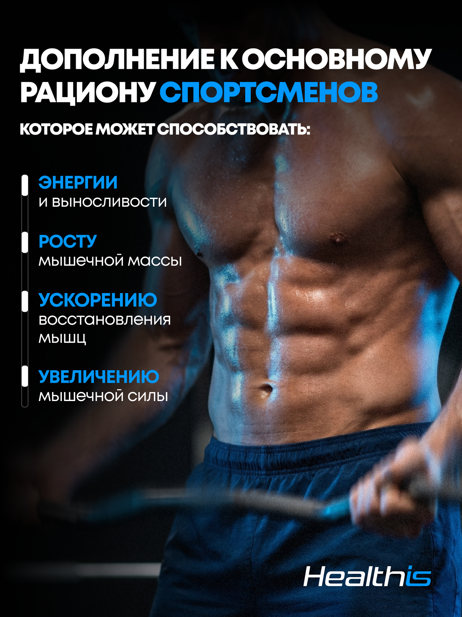 Креатин капсулы Healthis, "Креатин моногидрат капс (650 мг)" ("Creatine monohydrate caps (650 mg)"), 360 капсул — фото 1