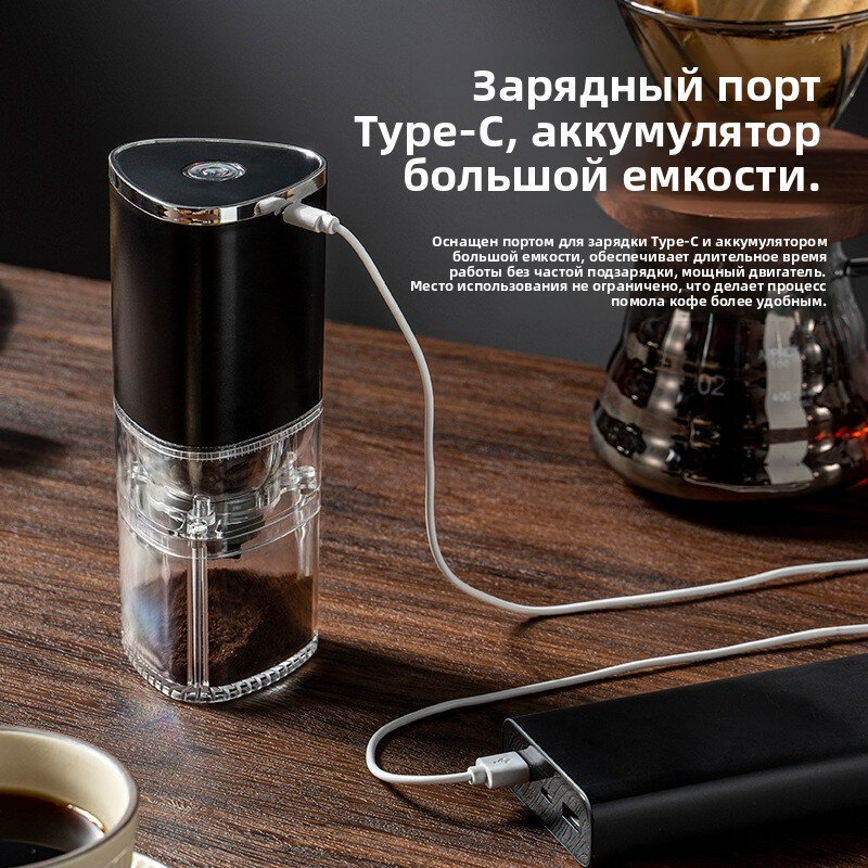 Кофемолка электрическая жерновая ZT-003 с регулировкой степени помола, аккумуляторная, Type-C, черная