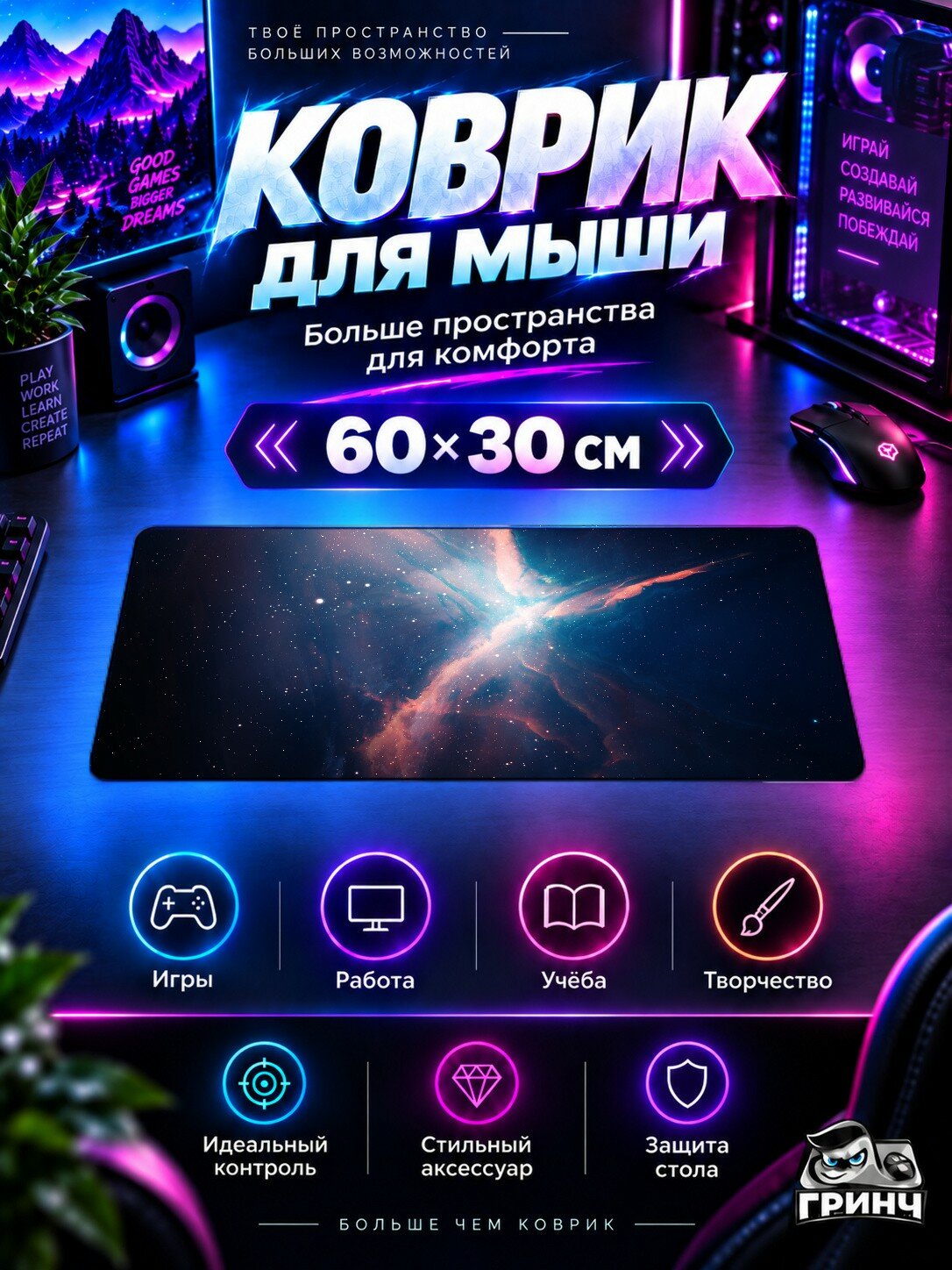 Игровой коврик для мыши жаккард 60х30 см Galaxy Stars Space Universe Галактика Звёзды Космос Вселенная