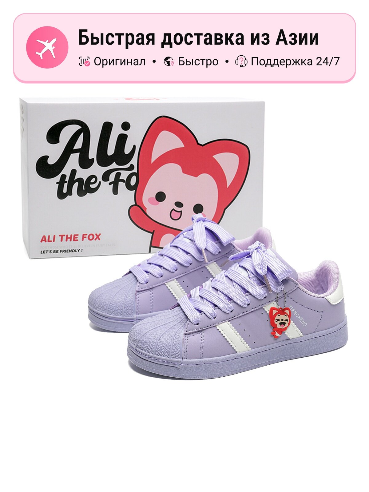 Кроссовки Ali The Fox 36 Low