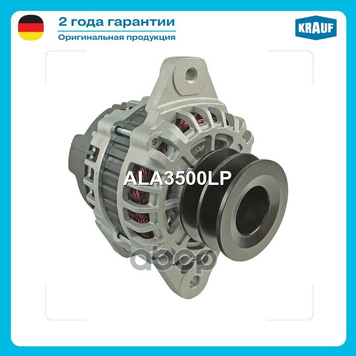 Генератор! 24V 50A со шкивом Hyundai HD65/HD72/HD78 D4DD Евро-3 04> Krauf арт. ALA3500LP