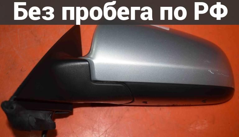 Зеркало лев. с пробегом AUDI A3