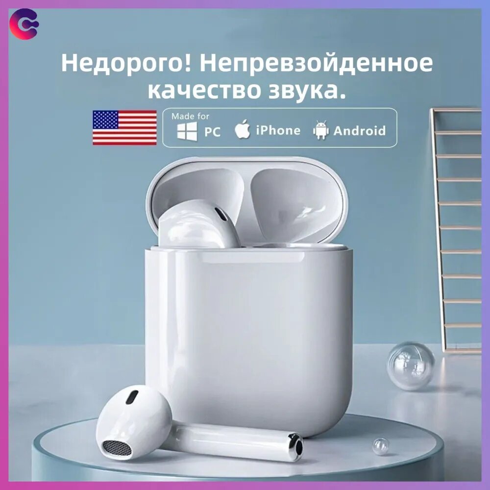 Наушники беспроводные с микрофоном, Bluetooth, USB Type-C, белый, зеркальный
