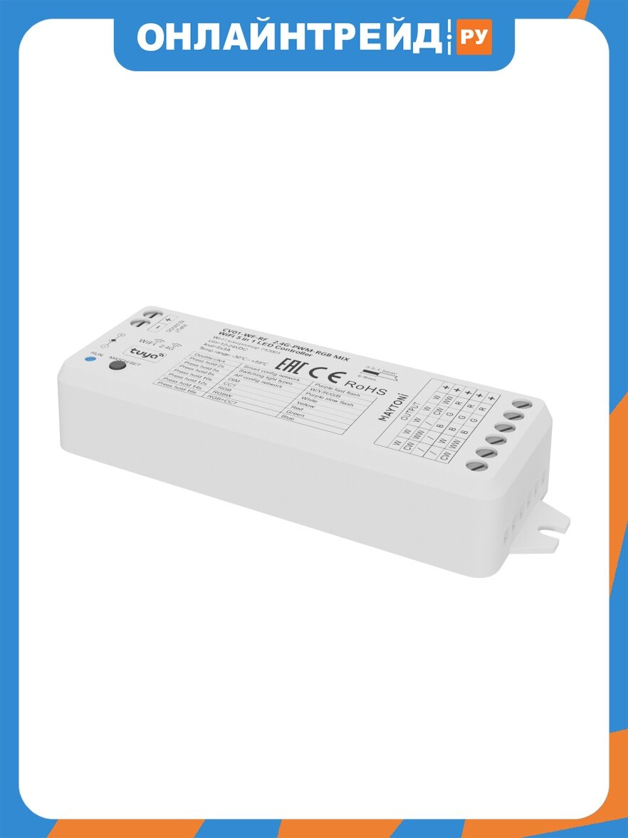 Maytoni Контроллер Lighting control 742001