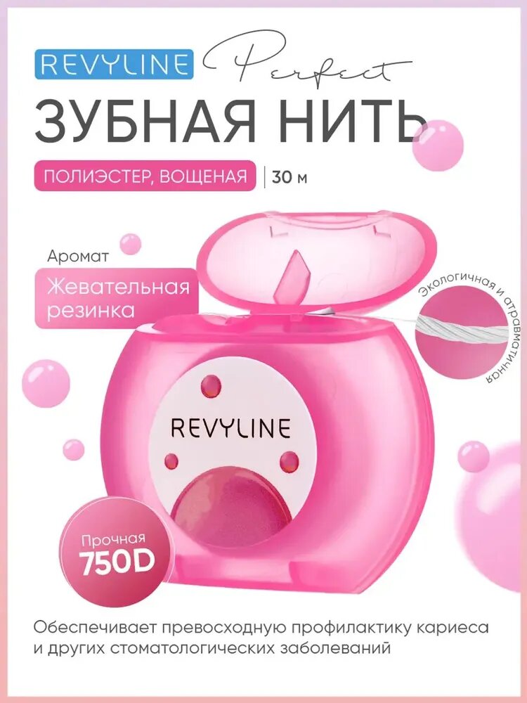 Зубная нить вощеная объемная 30 м, Bubble Gum, с мятой, для зубов, для брекетов