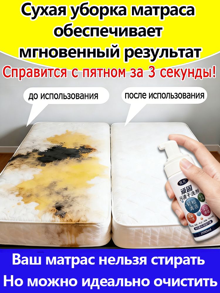 Средство для выведения стойких пятен
