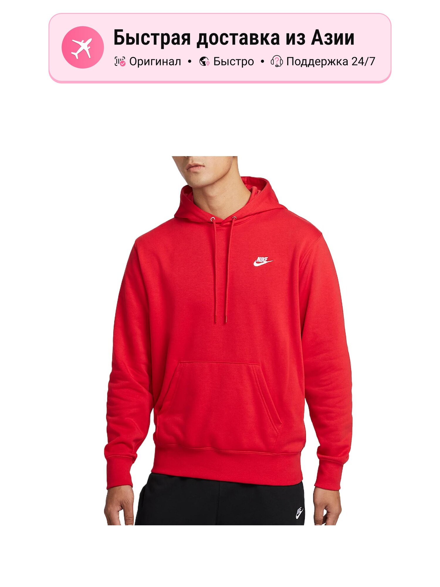 Толстовка NIKE Club Fleece, 1 шт.