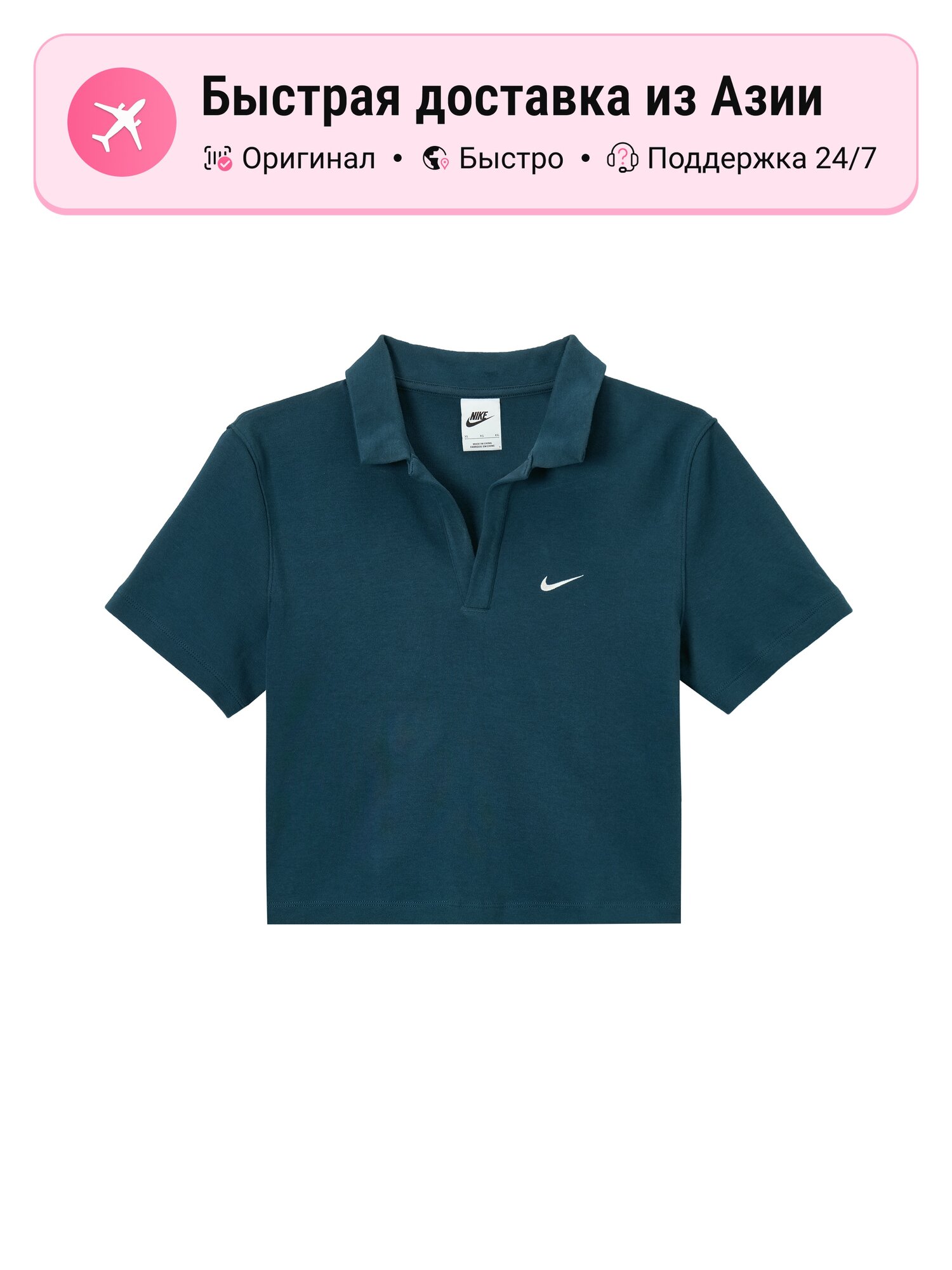Поло Sportswear Essentials
