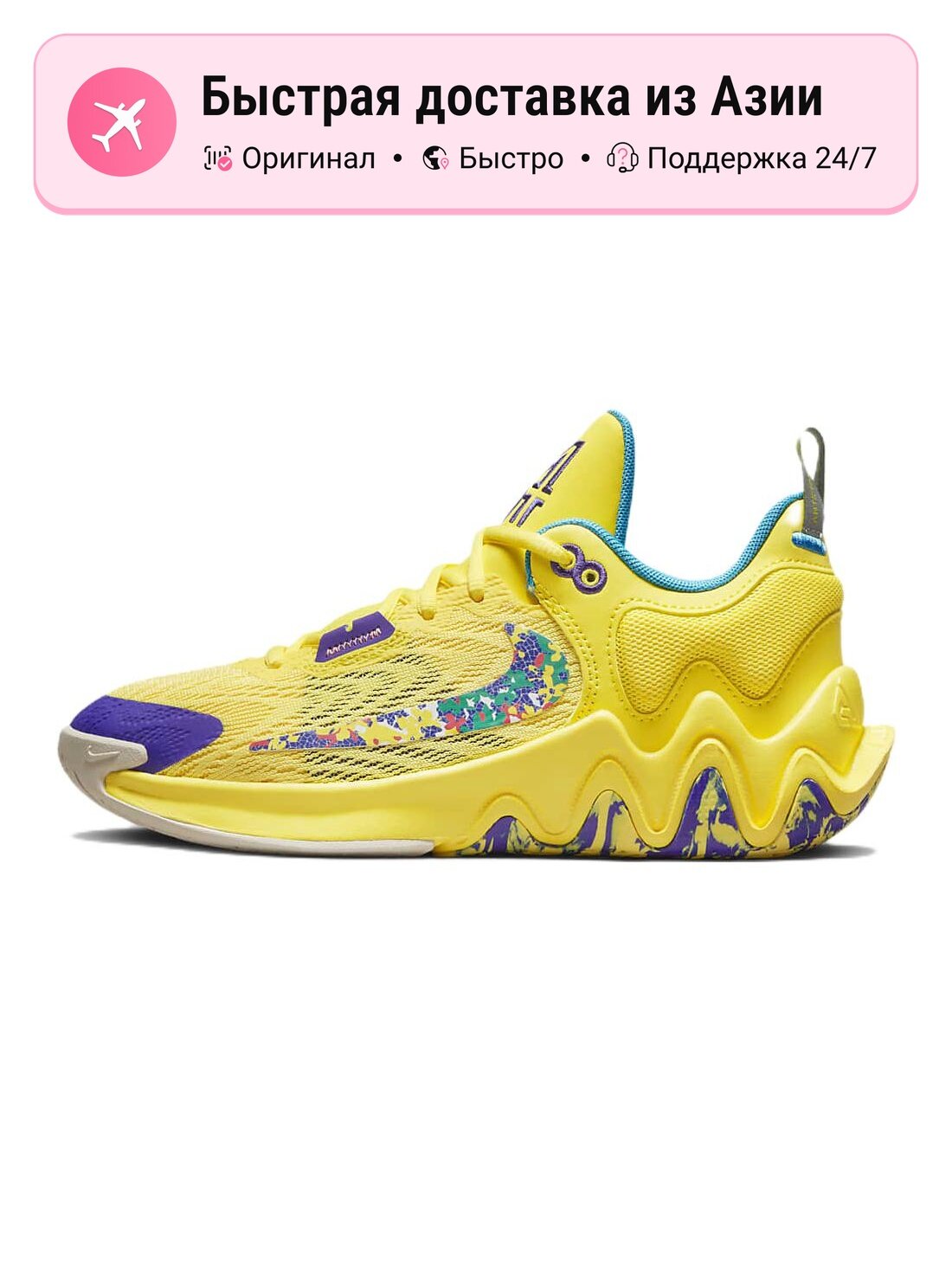 Кроссовки NIKE Giannis Immortality 2